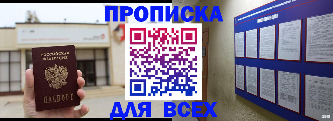 временная регистрация законно в Калужской области
