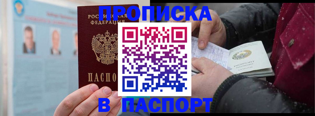 прописка регистрация в Калужской области