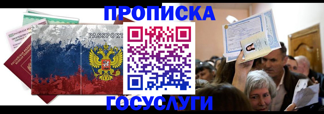 прописка ребенка в Калужской области